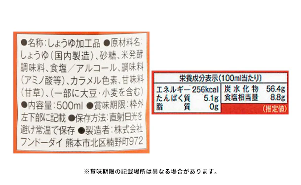 紀ノ国屋「煮物調味料」500ml - Image 3