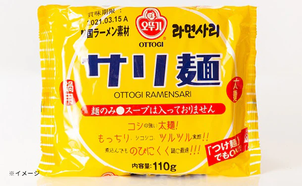 「プデチゲ最強コラボセット」 - Image 2