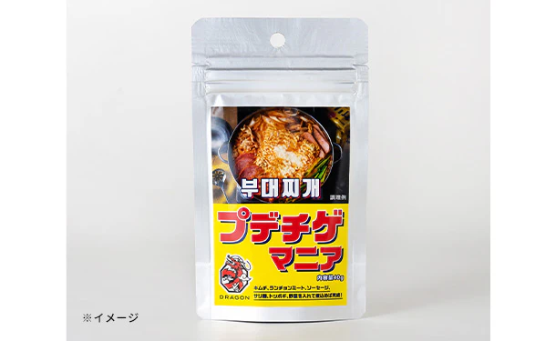 「プデチゲ最強コラボセット」 - Image 3