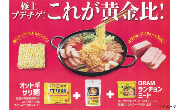 「プデチゲ最強コラボセット」 - Image 6