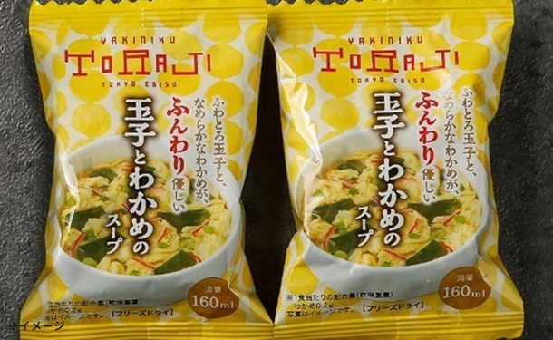 焼肉トラジ「玉子とわかめのスープ（フリーズドライ）」 - Image 2