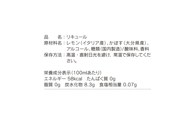JAフーズおおいた「KABOLEMO」275ml - Image 3
