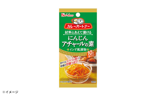 ハウス食品「カレーパートナー にんじんアチャールの素（インド風漬物）」11.2g - Image 2
