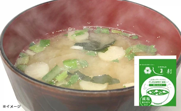 「しま村のフリーズドライ だし香る味噌汁 減塩」 - Image 2