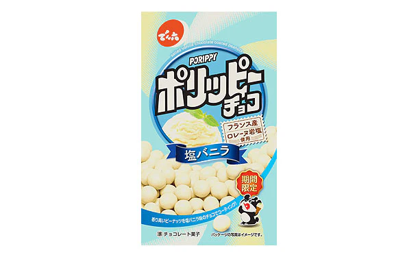 でん六「ポリッピーチョコ（塩バニラ）」35g - Image 2