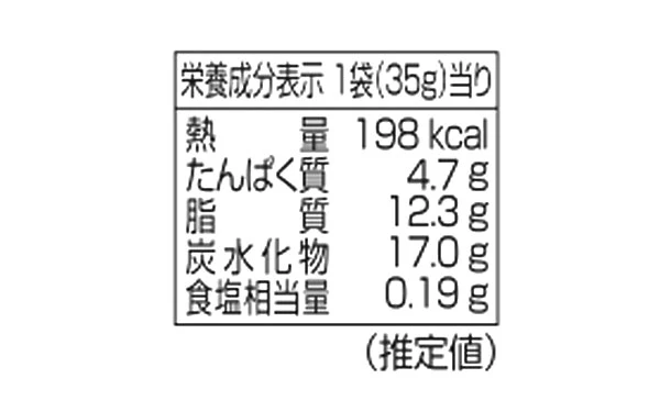 でん六「ポリッピーチョコ（塩バニラ）」35g - Image 4