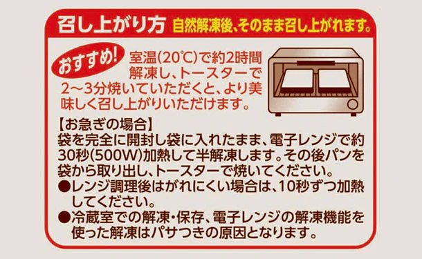 日本ハム「みんなの食卓 米粉食パン」 - Image 5