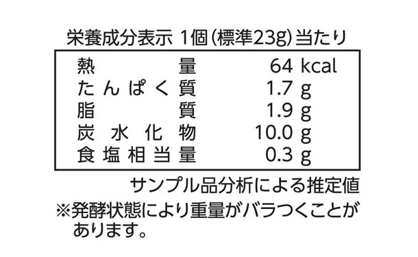 日本ハム「もちもちしたピザパン（6個入）」 - Image 4