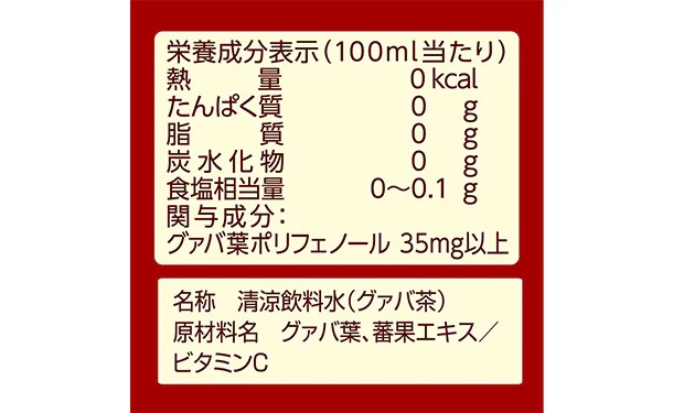 ヤクルト「特定保健用食品 蕃爽麗茶」500ml - Image 3