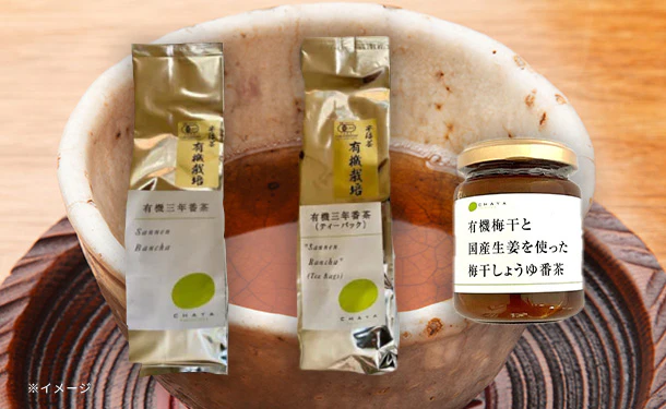 CHAYAマクロビ「マクロビスタート応援!番茶セット」 - Image 2