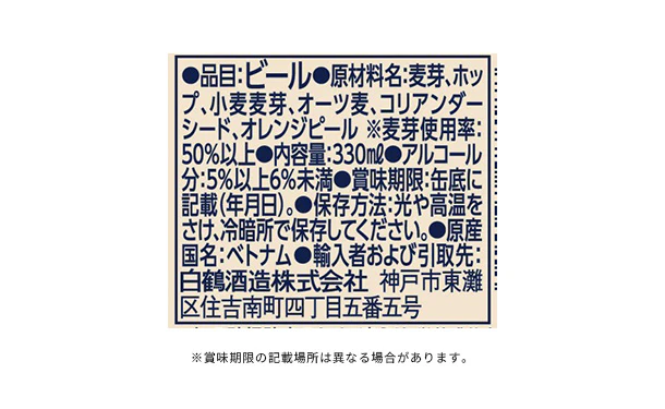 「BLUE MOON Can」330ml - Image 4