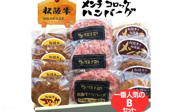 「松阪牛お惣菜デラックスセットB」 - Image 5