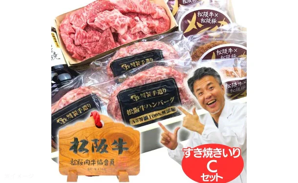 「松阪牛お惣菜デラックスセットC」 - Image 4