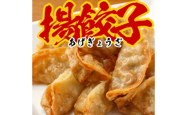 「牛タン餃子」 - Image 5
