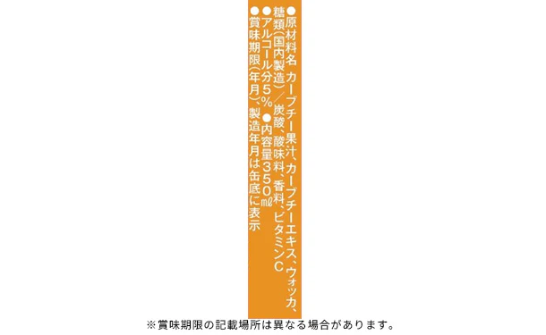オリオンビール「WATTA カーブチー」350ml - Image 2