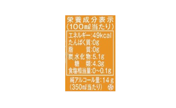 オリオンビール「WATTA カーブチー」350ml - Image 3