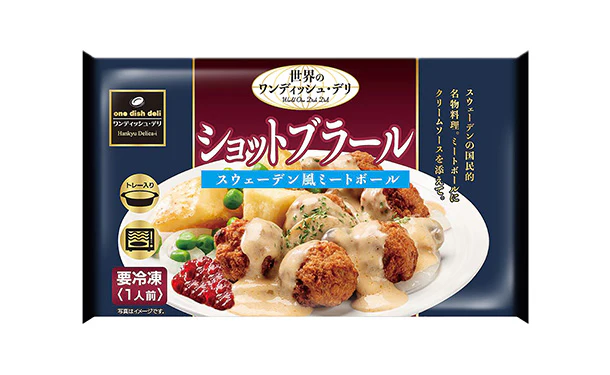 ワンディッシュデリ「ショットブラール」235g - Image 3