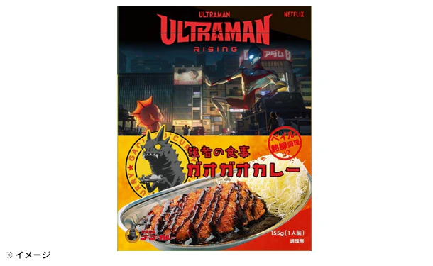 ゴーゴーカレー「ウルトラマンライジング ガオガオカレー」 - Image 2