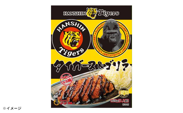 ゴーゴーカレー「タイガース＆ゴリラカレー」 - Image 2