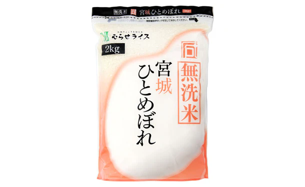 「国産無洗米 ランダムセット」2kg - Image 6