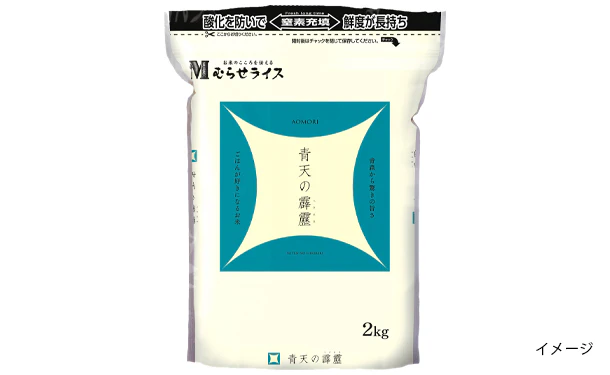「国産米 ランダムセット」2kg - Image 2
