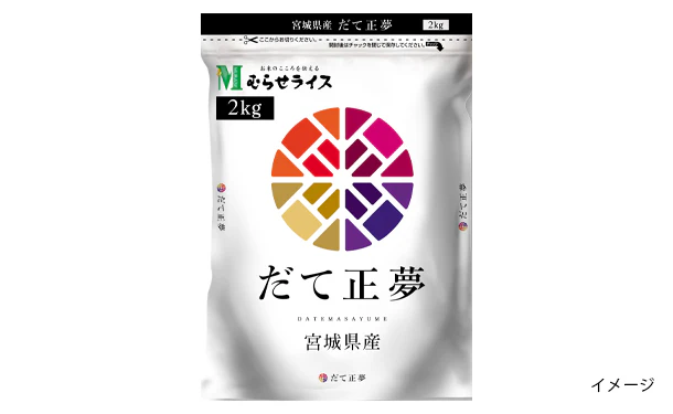 「国産米 ランダムセット」2kg - Image 3