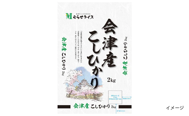 「国産米 ランダムセット」2kg - Image 4