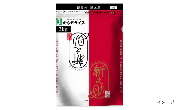 「国産米 ランダムセット」2kg - Image 5