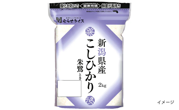 「国産米 ランダムセット」2kg - Image 6