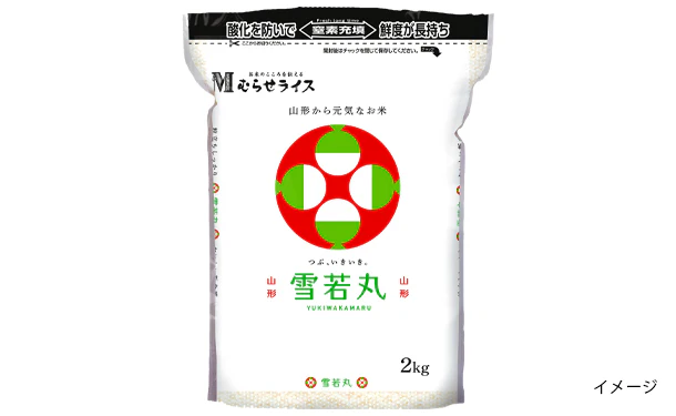 「国産米 ランダムセット」2kg - Image 7