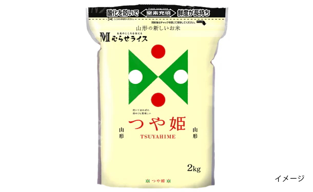 「国産米 ランダムセット」2kg - Image 8