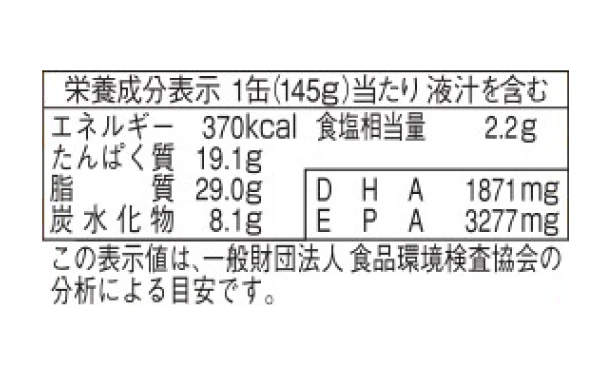 キョクヨー「いわし梅煮」145g - Image 6