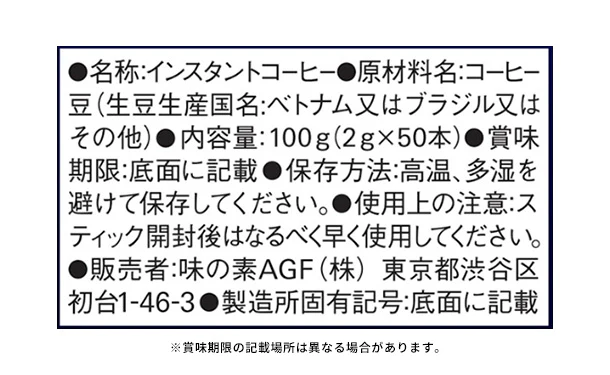 AGF「ちょっと贅沢な珈琲店 スペシャル・ブレンド（50本）」 - Image 5