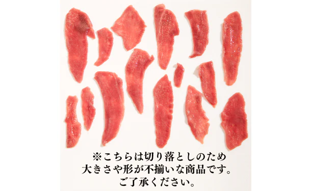 「牛 切り落とし 2種セット」計4パック - Image 2