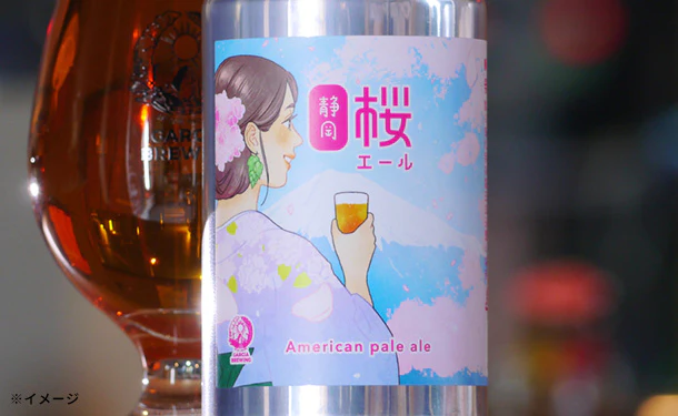 「静岡桜エール」360ml - Image 2