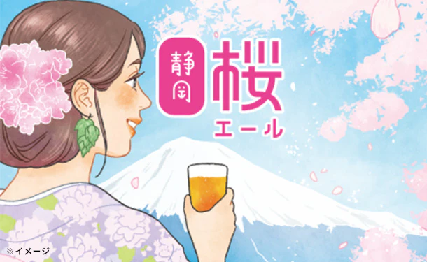 「静岡桜エール」360ml - Image 3