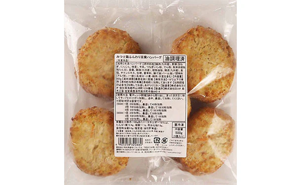 「みつせ鶏豆腐ハンバーグ＆スープカレー＆国産野菜セット」 - Image 5