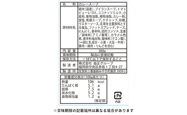「みつせ鶏まんぷく5種詰合せ」 - Image 11