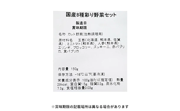 「みつせ鶏まんぷく5種詰合せ」 - Image 13