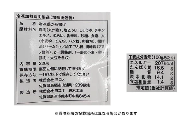 「みつせ鶏まんぷく5種詰合せ」 - Image 3