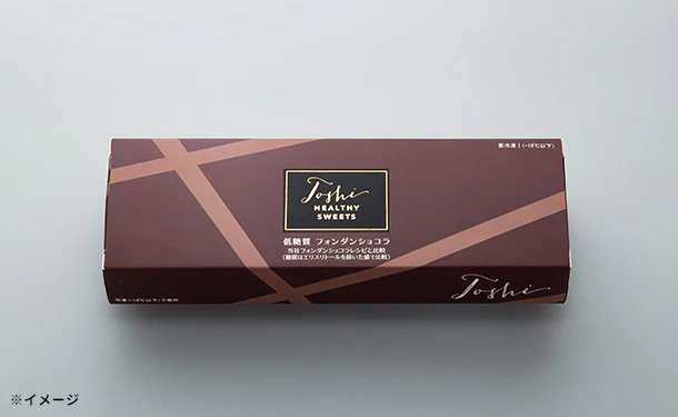 「鎧塚俊彦監修 Toshi HEALTHY SWEETS 低糖質 フォンダンショコラ」 - Image 3