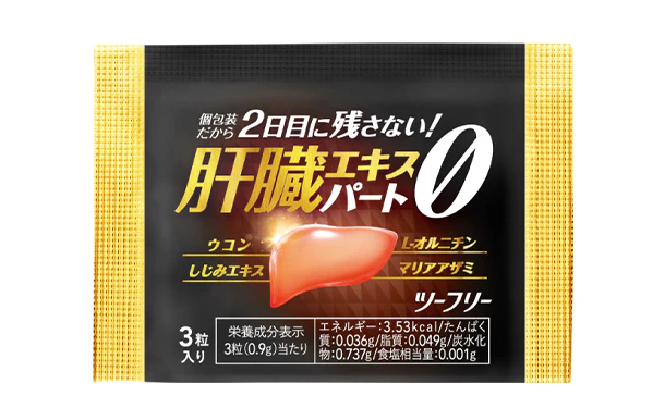 「肝臓エキスパート0（3粒入り）」 - Image 2