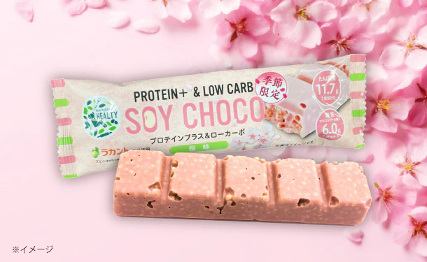 HEALTY「PROTEIN+＆LOW CARB ソイ チョコ 桜味」 - Image 2