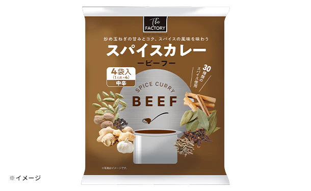 100Pine「スパイスカレービーフ」4袋入 - Image 2