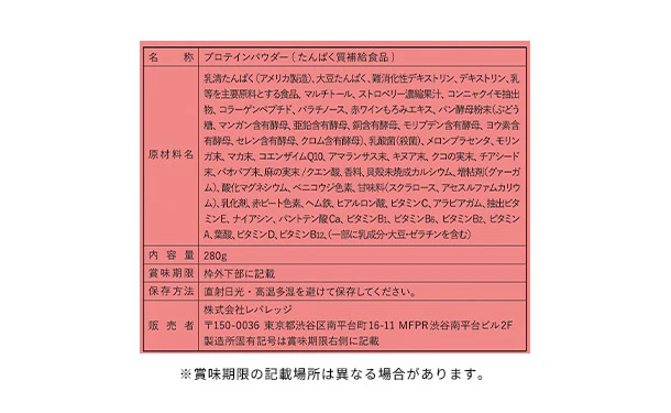 COANON「プロテイン ストロベリー風味」280g - Image 5
