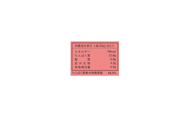 COANON「プロテイン ストロベリー風味」280g - Image 6
