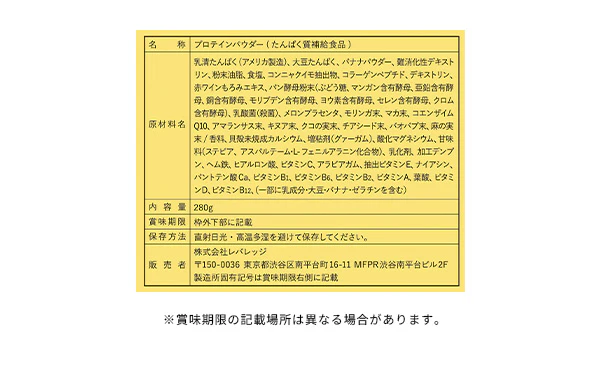 COANON「プロテイン バナナ風味」280g - Image 4