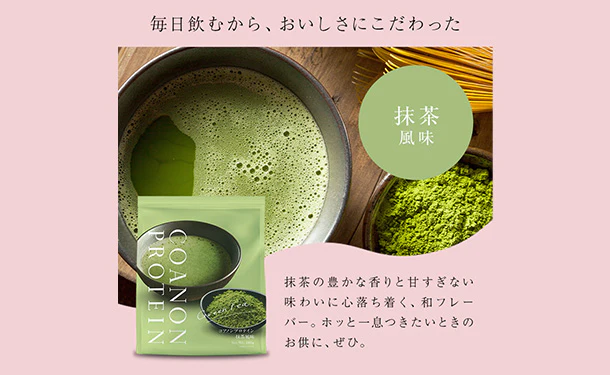 COANON「プロテイン 抹茶風味」280g - Image 3