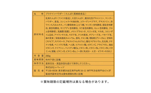 COANON「プロテイン マンゴー風味」280g - Image 4