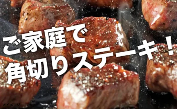 「松阪牛A5モモ角切りステーキ」100g - Image 2